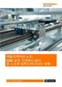 CNC 공작 기계에서 열이 볼 스크류 정확도에 미치는 영향